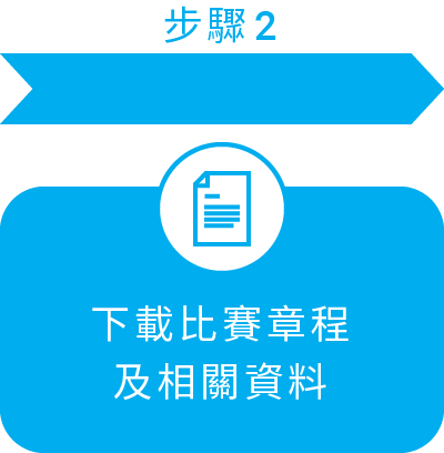 本頁圖片/檔案 - step2-03